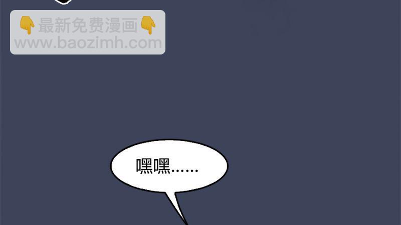 🍼堕玄师 第206话：暗潮涌动 第38页