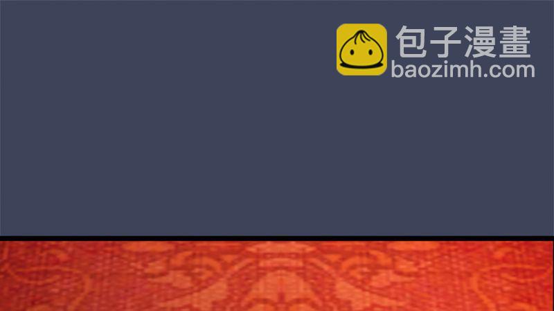 🍼堕玄师 第206话：暗潮涌动 第4页