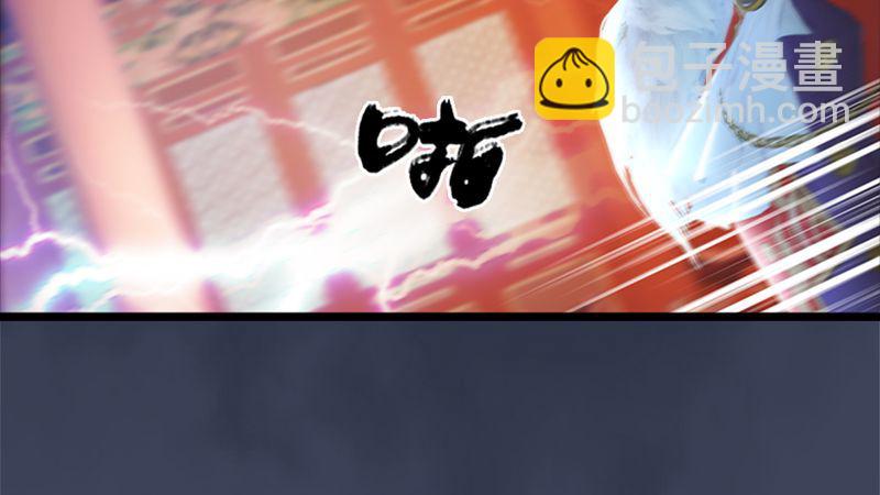 🍼堕玄师 第206话：暗潮涌动 第40页