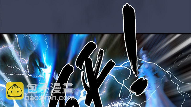 🍼堕玄师 第206话：暗潮涌动 第41页