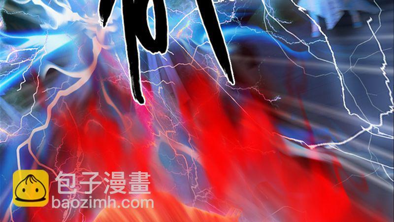 🍼堕玄师 第206话：暗潮涌动 第42页