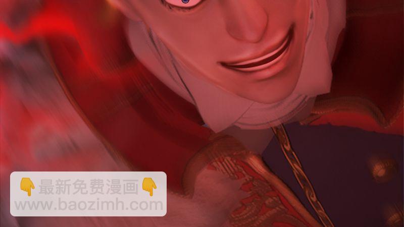 🍼堕玄师 第206话：暗潮涌动 第44页