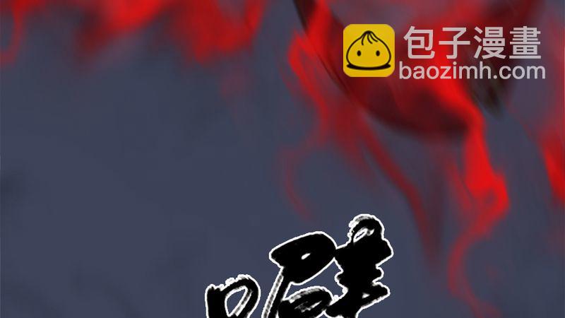 🍼堕玄师 第206话：暗潮涌动 第46页
