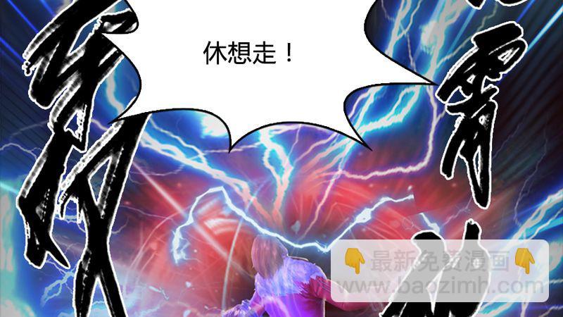 🍼堕玄师 第206话：暗潮涌动 第49页