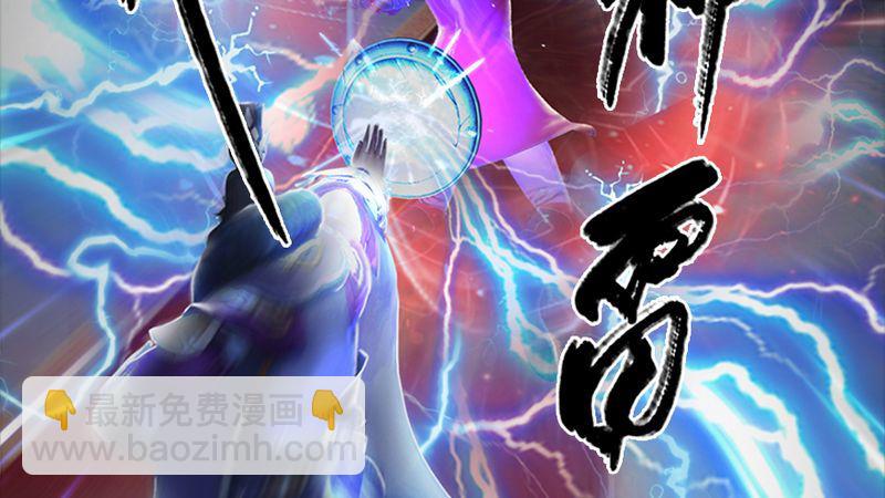 🍼堕玄师 第206话：暗潮涌动 第50页