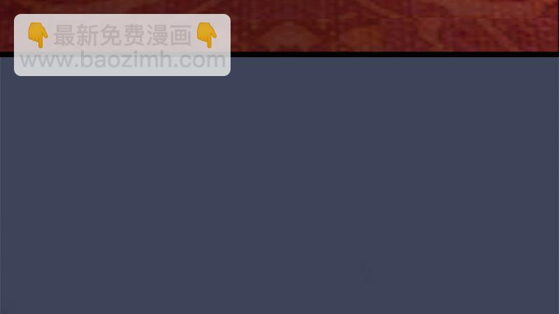 🍼堕玄师 第206话：暗潮涌动 第6页