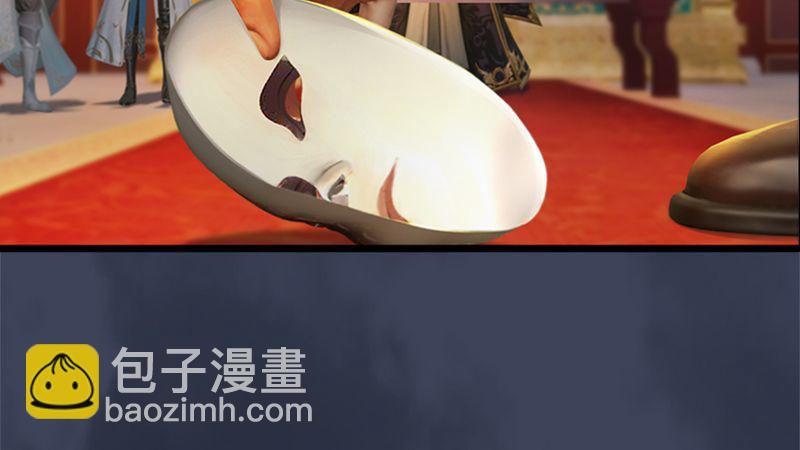 🍼堕玄师 第206话：暗潮涌动 第8页