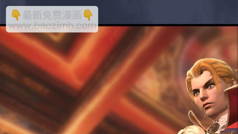 🍼堕玄师 第206话：暗潮涌动 第9页