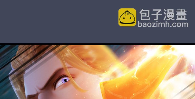 🍼堕玄师 第208话：楚越VS西泽尔（下） 第11页