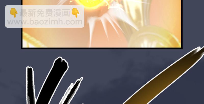 🍼堕玄师 第208话：楚越VS西泽尔（下） 第14页