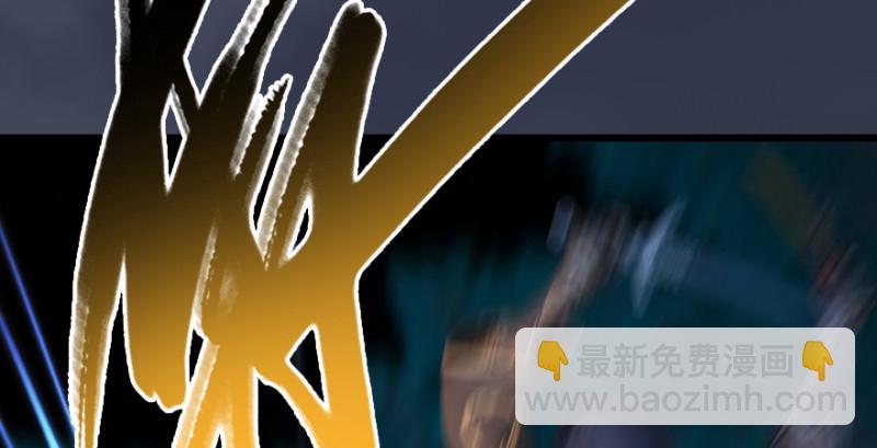 🍼堕玄师 第208话：楚越VS西泽尔（下） 第15页