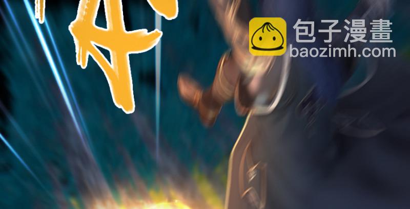 🍼堕玄师 第208话：楚越VS西泽尔（下） 第16页