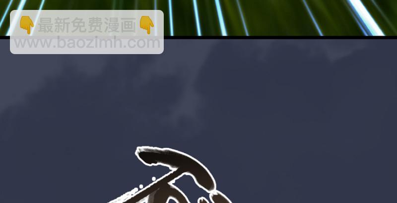 🍼堕玄师 第208话：楚越VS西泽尔（下） 第19页