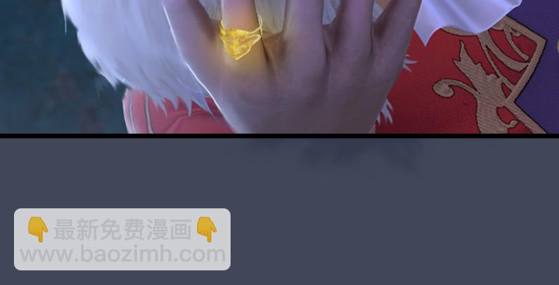 🍼堕玄师 第208话：楚越VS西泽尔（下） 第31页