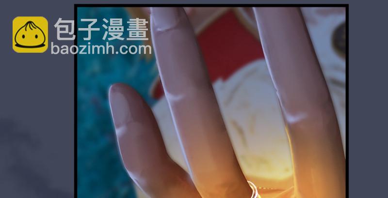 🍼堕玄师 第208话：楚越VS西泽尔（下） 第32页