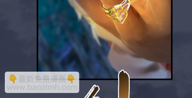 🍼堕玄师 第208话：楚越VS西泽尔（下） 第33页