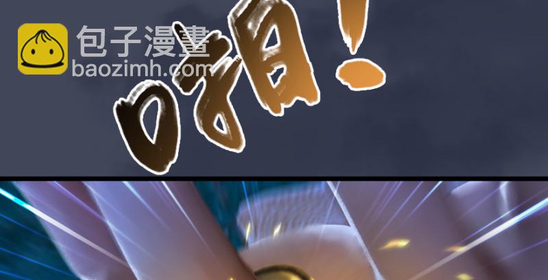 🍼堕玄师 第208话：楚越VS西泽尔（下） 第34页