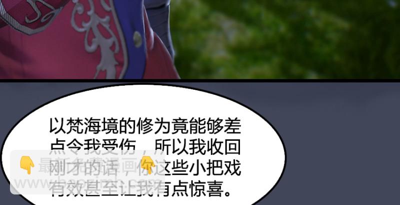 🍼堕玄师 第208话：楚越VS西泽尔（下） 第39页