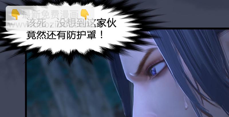 🍼堕玄师 第208话：楚越VS西泽尔（下） 第42页