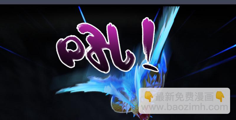 🍼堕玄师 第208话：楚越VS西泽尔（下） 第44页