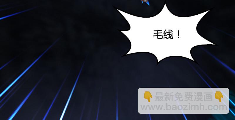 🍼堕玄师 第208话：楚越VS西泽尔（下） 第45页