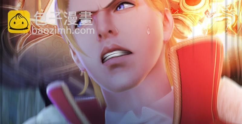 🍼堕玄师 第208话：楚越VS西泽尔（下） 第8页