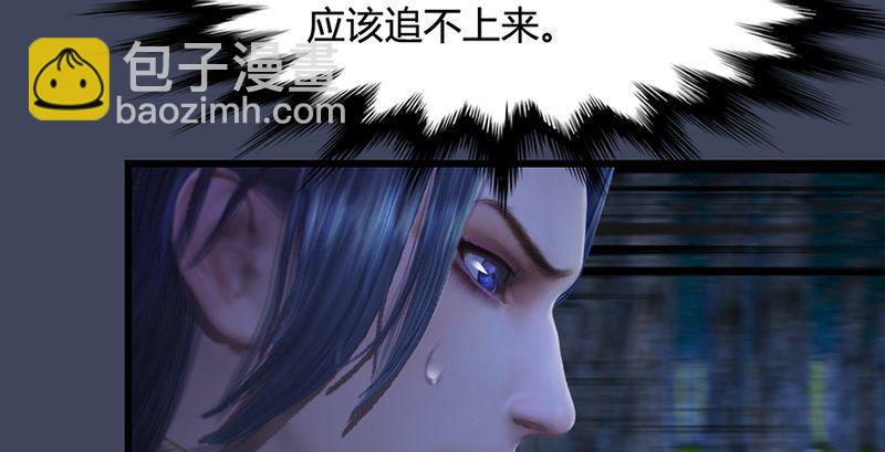🍼堕玄师 第210话：以假乱真 第10页