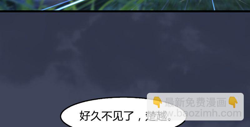 🍼堕玄师 第210话：以假乱真 第33页