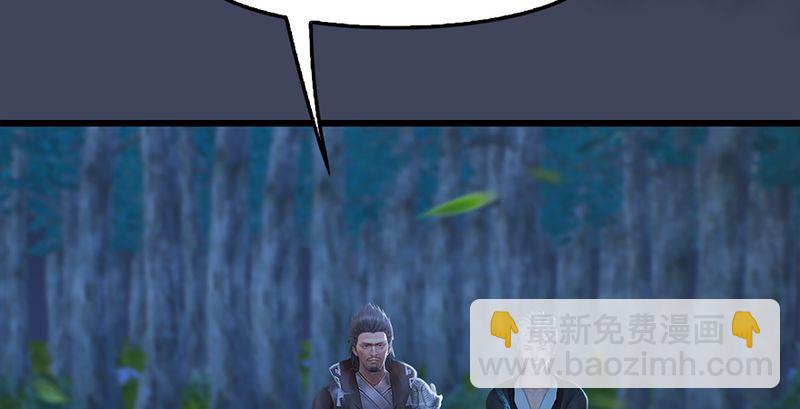 🍼堕玄师 第210话：以假乱真 第34页