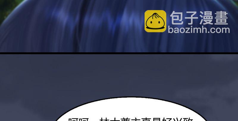 🍼堕玄师 第210话：以假乱真 第37页