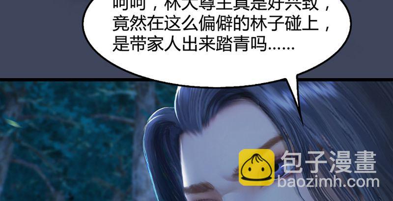 🍼堕玄师 第210话：以假乱真 第38页