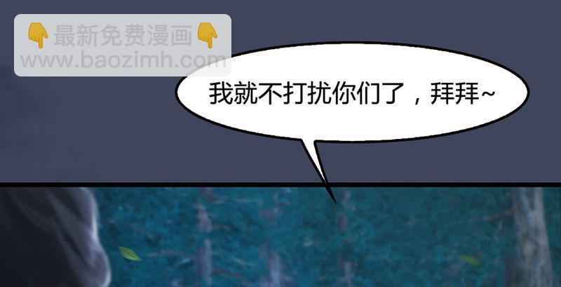 🍼堕玄师 第210话：以假乱真 第40页