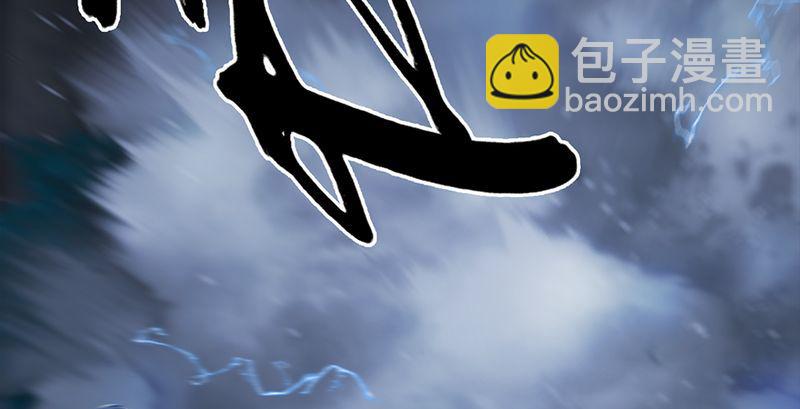 🍼堕玄师 第210话：以假乱真 第44页