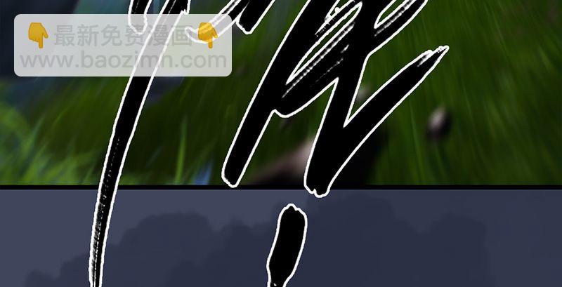 🍼堕玄师 第210话：以假乱真 第46页