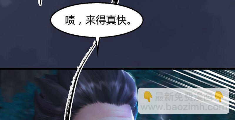 🍼堕玄师 第210话：以假乱真 第47页