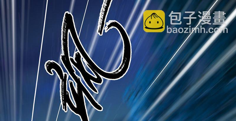 🍼堕玄师 第210话：以假乱真 第5页
