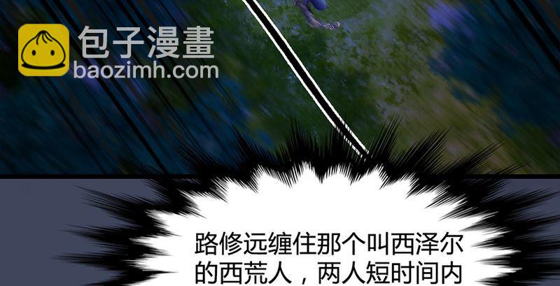 🍼堕玄师 第210话：以假乱真 第9页