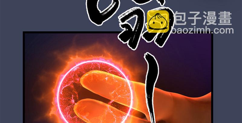 🍼堕玄师 第212话：打爆傀儡 第16页