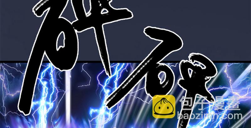 🍼堕玄师 第212话：打爆傀儡 第28页