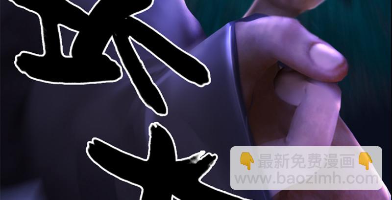 🍼堕玄师 第212话：打爆傀儡 第34页