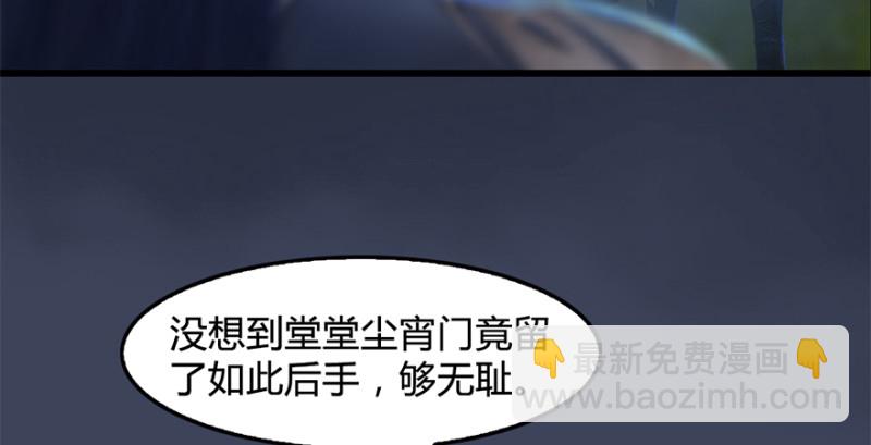 🍼堕玄师 第212话：打爆傀儡 第46页