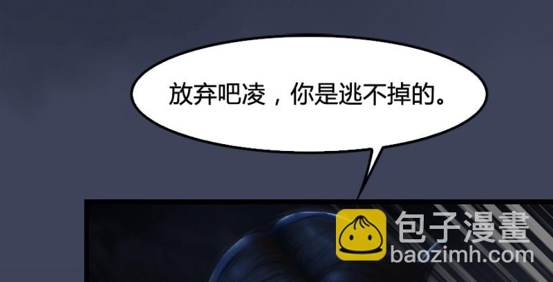 🍼堕玄师 第214话：大混战 第11页