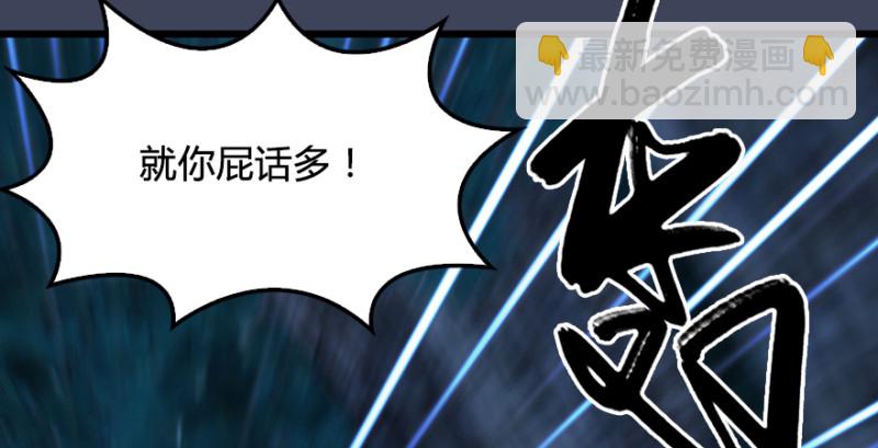 🍼堕玄师 第214话：大混战 第14页