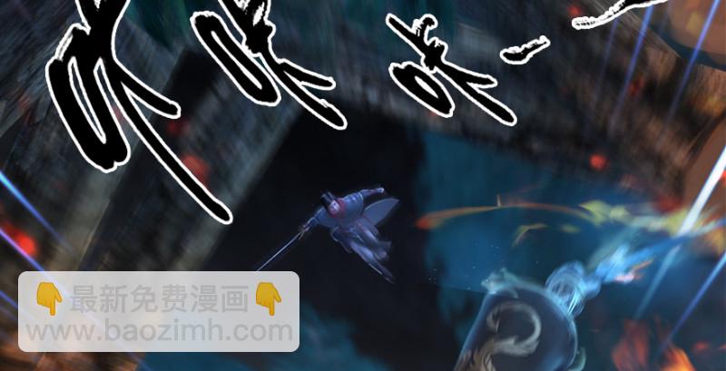 🍼堕玄师 第214话：大混战 第20页