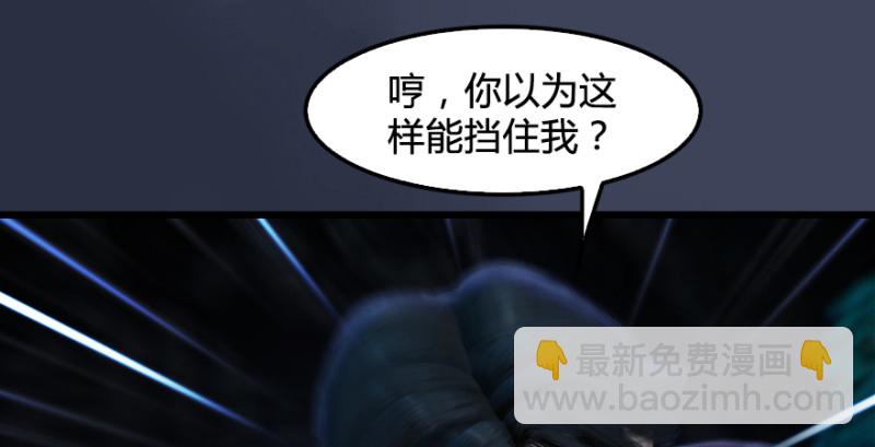 🍼堕玄师 第214话：大混战 第23页