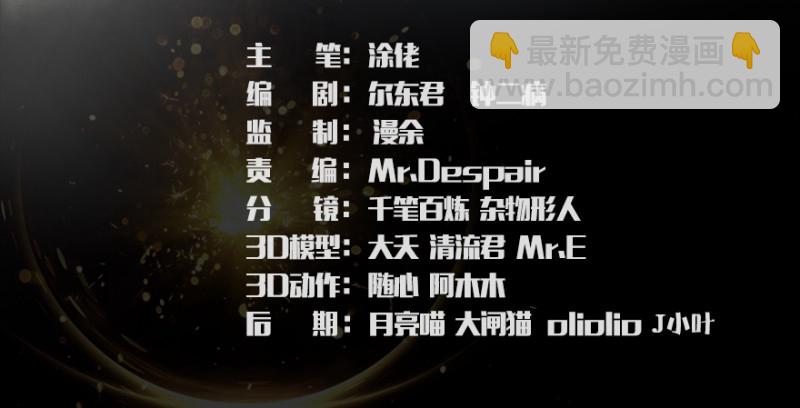 🍼堕玄师 第214话：大混战 第3页