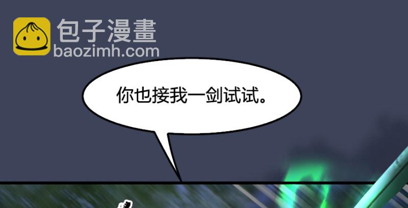 🍼堕玄师 第214话：大混战 第30页