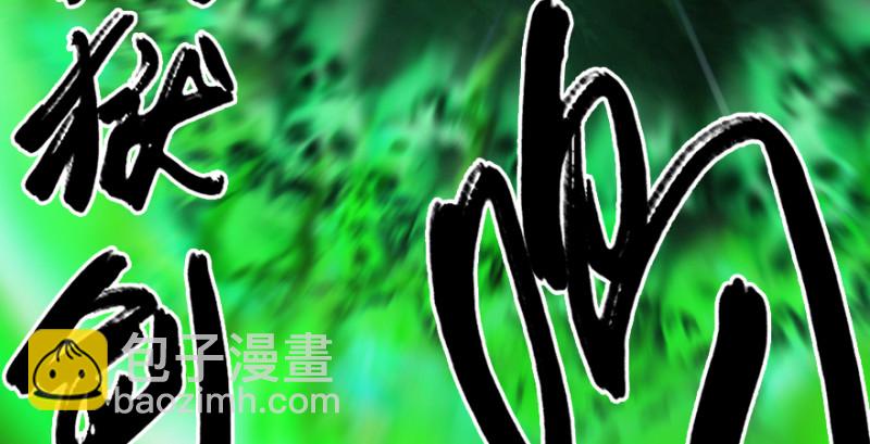 🍼堕玄师 第214话：大混战 第35页