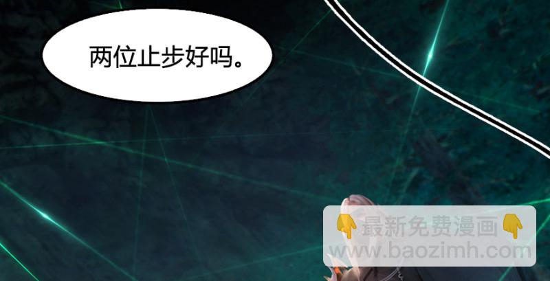 🍼堕玄师 第214话：大混战 第41页