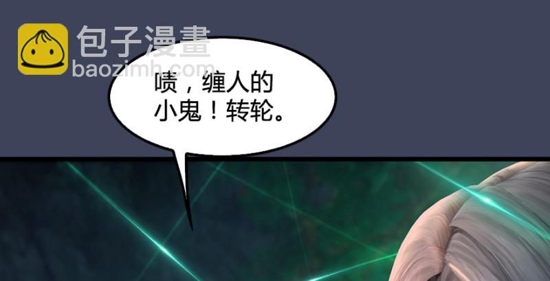 🍼堕玄师 第214话：大混战 第44页